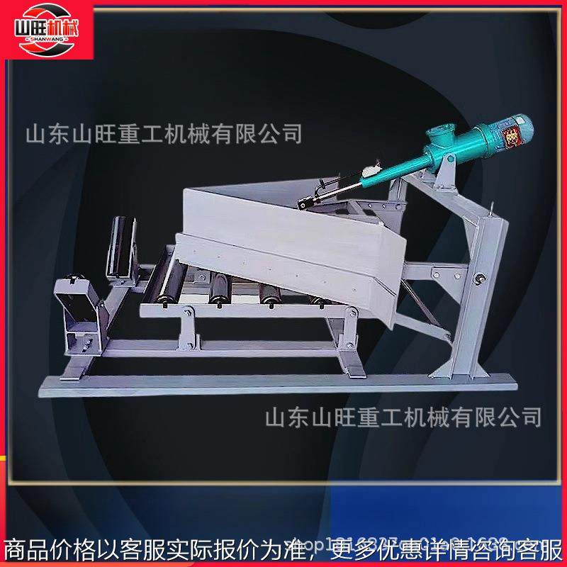 犁式卸料器清扫器电动液压单侧双侧变槽角聚氨酯输送带犁煤器,搬运/仓储/物流设备,输送机,淘宝优惠券,粉丝福利购,淘宝优惠卷