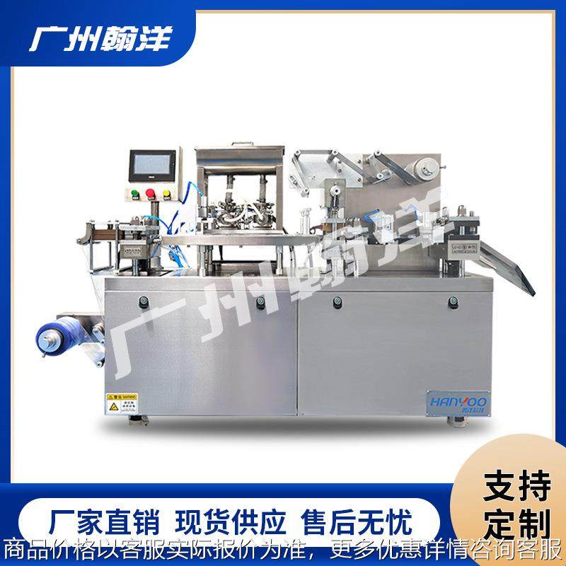 广州 漱口水包装机 液体泡罩灌装 泡壳封口机 冰凉贴包装机,办公设备/耗材/相关服务,灌装机,淘宝优惠券,粉丝福利购,淘宝优惠卷