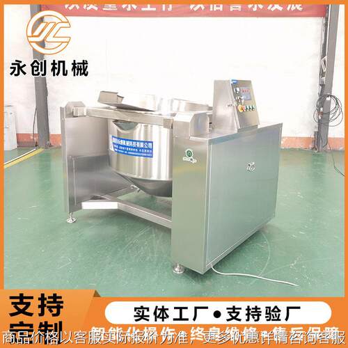 电加热带网框卤煮锅 漂烫卤煮夹层锅 自动翻锅出料海鲜产品蒸煮锅