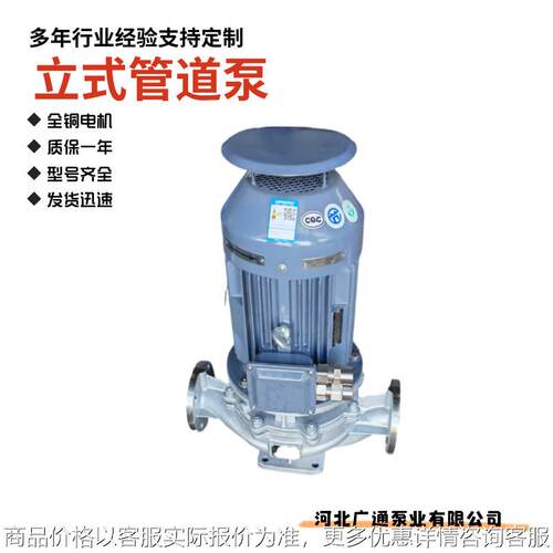 管道循环泵 冷热水 80-160 7.5 卧式单级单吸离心泵