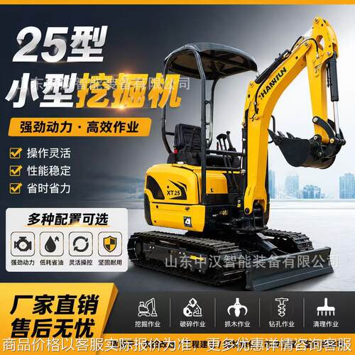 25型小型挖掘机履带微型挖掘机洋马发动机家用农用工程大棚多功能