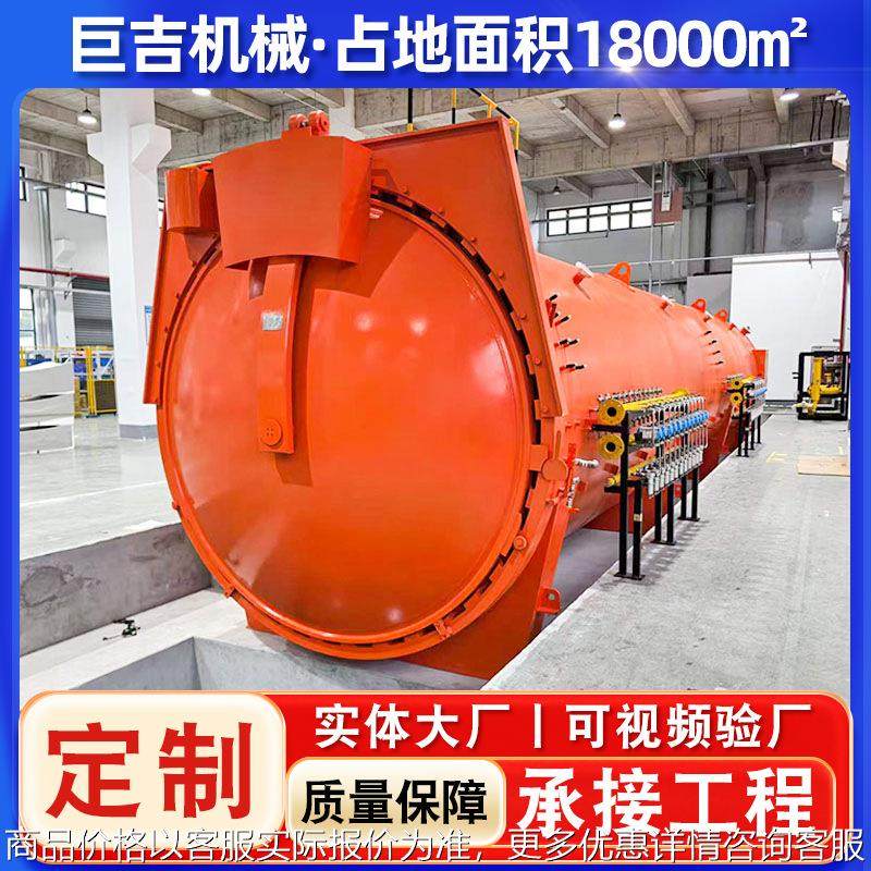 复合材料热压罐全自动实验型碳纤维热压罐船舶配件真空热压设备,清洗/食品/商业设备,酿酒设备,淘宝优惠券,粉丝福利购,淘宝优惠卷