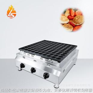 铜锣烧小吃华夫饼机燃气50孔松饼机器 商用燃气100孔小松饼机日式