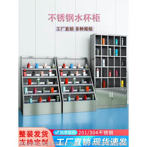 不锈钢员工水杯架工厂车间水杯柜