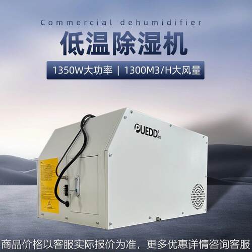155品脱植物大棚种植除湿机非标定制277吊顶抽湿机吸顶式除湿器