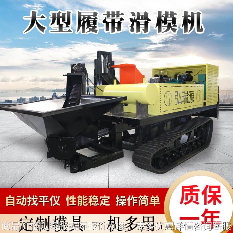 混凝土马路肩石路沿石滑膜机 厂供自动找平工程施工路沿石滑膜机