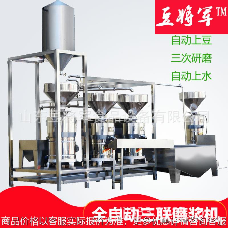全自动磨浆机 磨浆煮浆一体机 大型全自动三联磨浆机豆制品设备