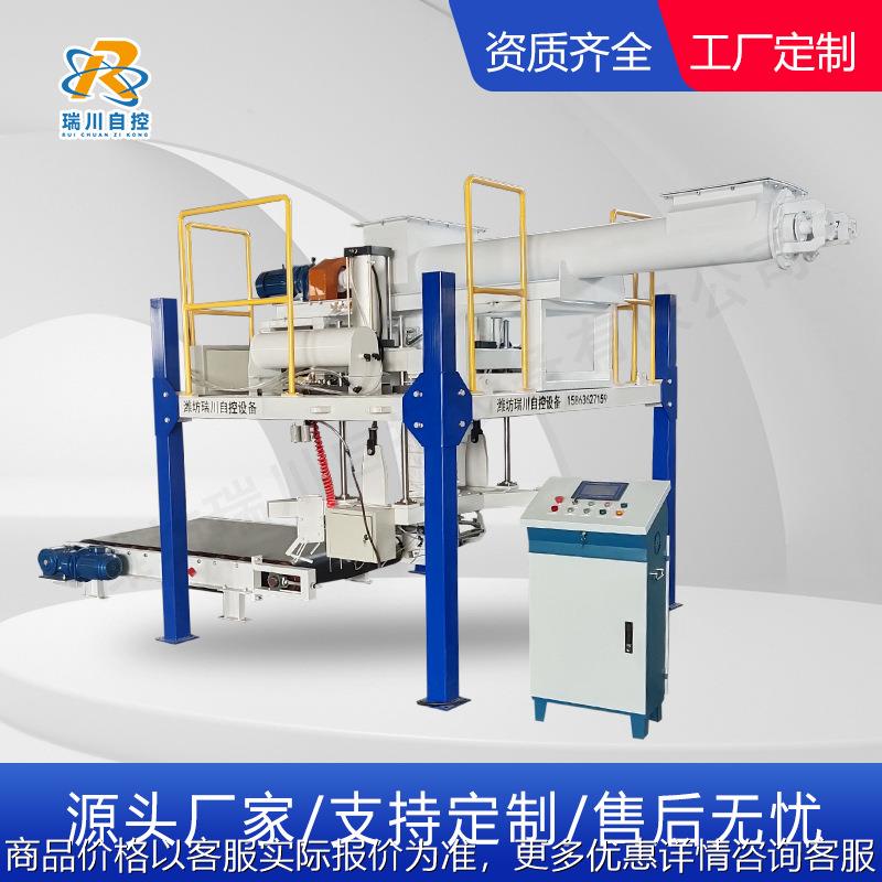 -系列接触物料不锈钢双斗包装秤皮带给料单斗包装秤厂家直销