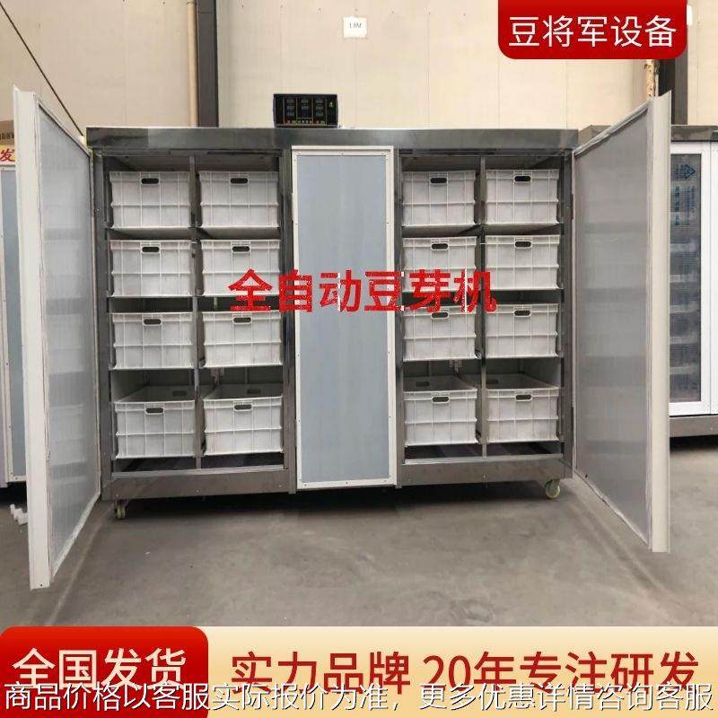 豆浆机将军全自动豆芽机商用大型绿豆芽控温淋水箱设备,清洗/食品/商业设备,豆制品加工设备,淘宝优惠券,粉丝福利购,淘宝优惠卷