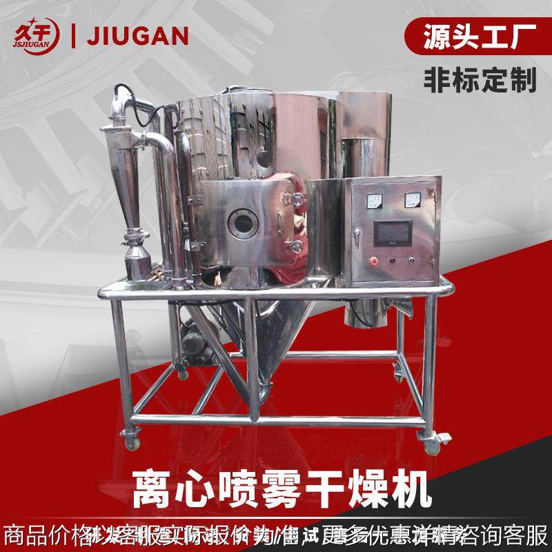 厂家供应 植物蛋白高速离心喷雾干燥机/不锈钢悬浮液类喷雾干燥机,机械设备,干燥机/干燥箱/烘干机,淘宝优惠券,粉丝福利购,淘宝优惠卷