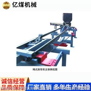 繩式 推車機(jī) 推車機(jī)現(xiàn)貨現(xiàn)發(fā)廠家直銷使用簡單操作靈活繩式