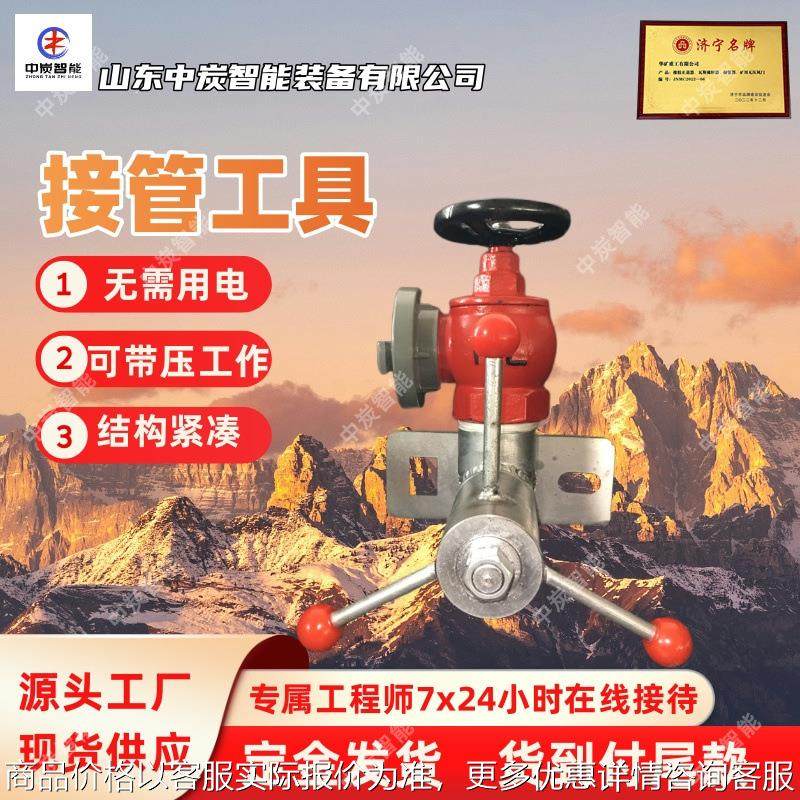 连接快速带压式接管机 不用停水快速接管器 -20-46快速接管器,机械设备,矿山专用设备,淘宝优惠券,粉丝福利购,淘宝优惠卷