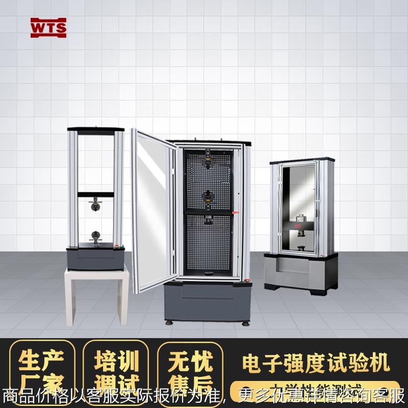 微机控制电子式强度试验机材料剥离压缩弯曲抗拉强度测试仪器设备