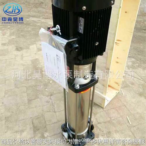 昊博立式增压泵8-100矿泉水用离心泵/轻型无泄漏多级泵