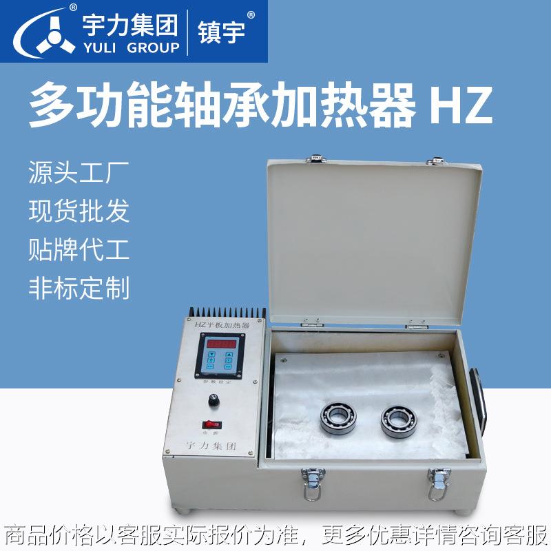 平板加热器小轴承内孔30以下快速方便电机装卸工具宇力集团