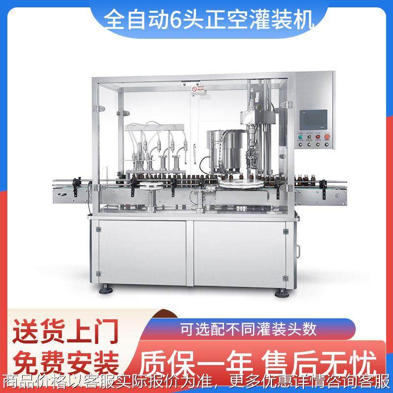 全自动6头正空灌装机加塞旋转封口机眼镜润滑液眼药水瓶装灌装机,办公设备/耗材/相关服务,灌装机,淘宝优惠券,粉丝福利购,淘宝优惠卷
