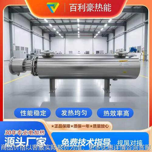 20kw防爆管道加热器 管道加热器 气体管道加热器 液体管道加热器