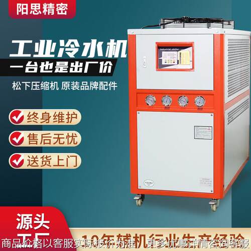 工厂降温制冷机 智能风冷式水冷机模具控温冷冻机 注塑工业冷水机