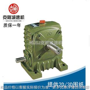 克刚工厂现货供应175系列蜗轮蜗杆减速机