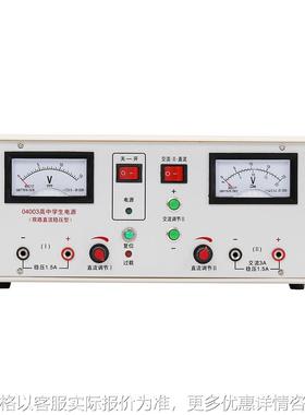 高中学生电源04003 交直流电源 高中物理实验器材