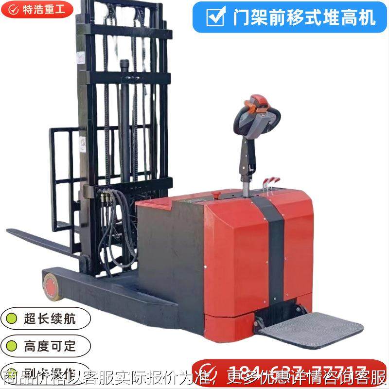 1.5吨堆高机2吨无腿叉车前移式全电动堆高车平衡重叉车无腿堆高机,商业/办公家具,堆高车,淘宝优惠券,粉丝福利购,淘宝优惠卷