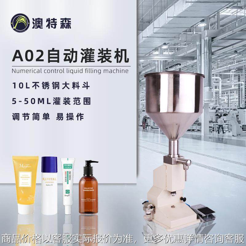 自动膏体灌装机洗衣液沐浴露定量液体灌装机牙膏洗衣液加热罐装机,办公设备/耗材/相关服务,淘宝优惠券,粉丝福利购,淘宝优惠卷