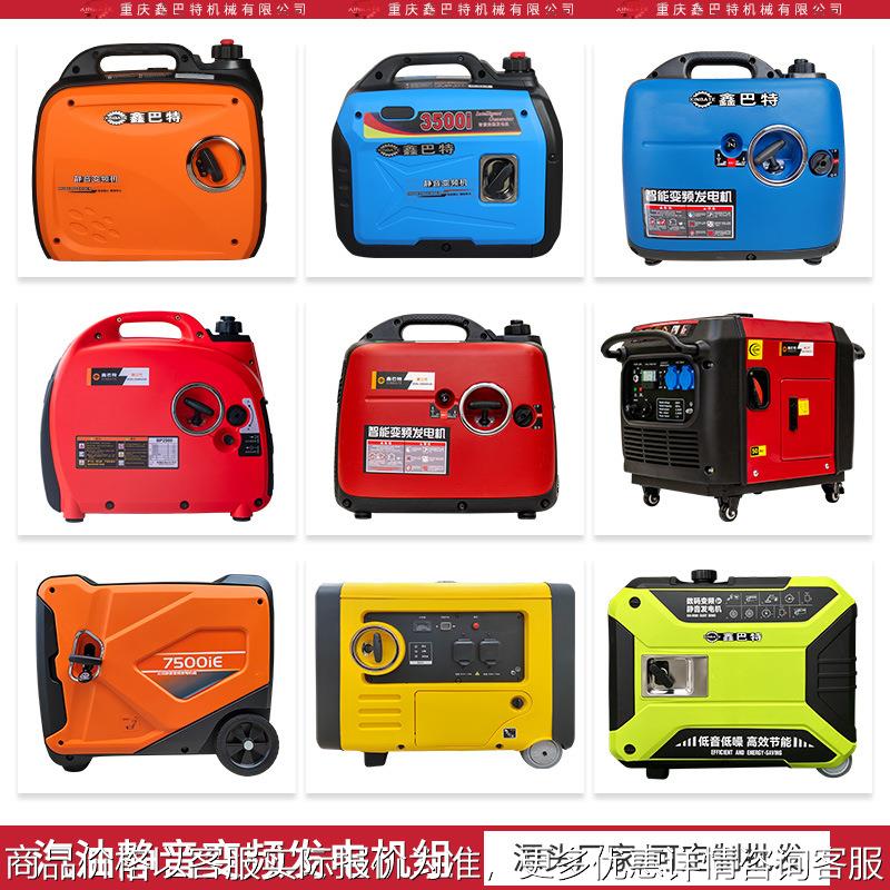 汽油变频静音220手/电/遥控启动家用房车露营低噪音便携式发电机