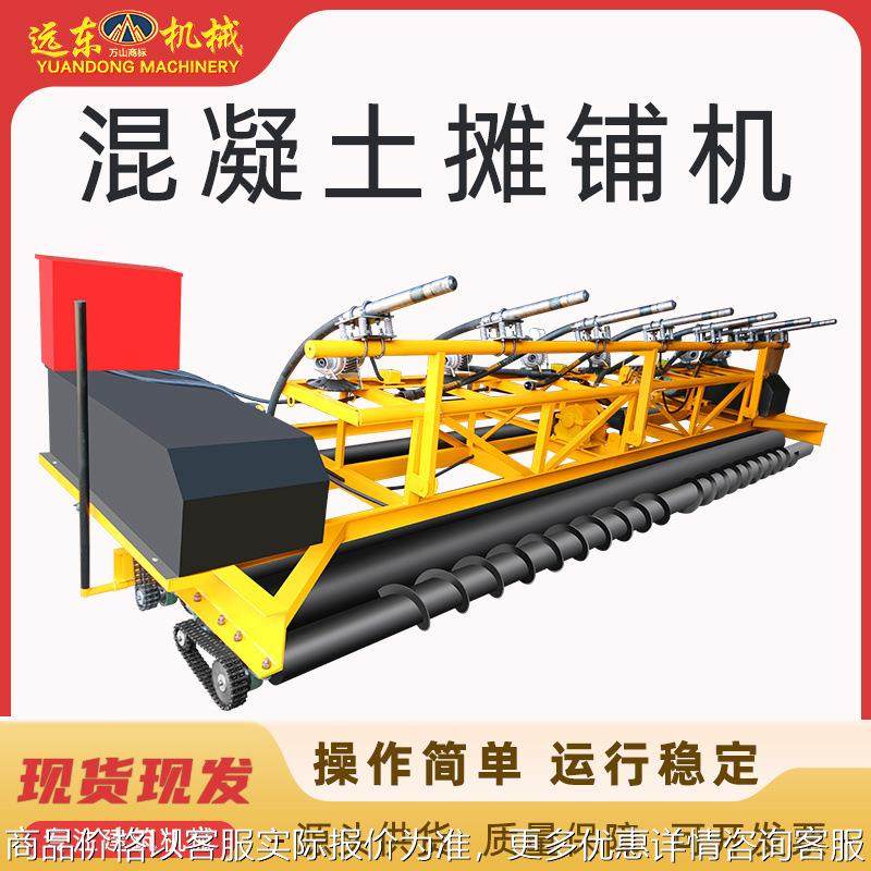 混凝土摊铺机路面桥面隧道整平机框架振动梁水泥伸缩款辊轴摊铺机