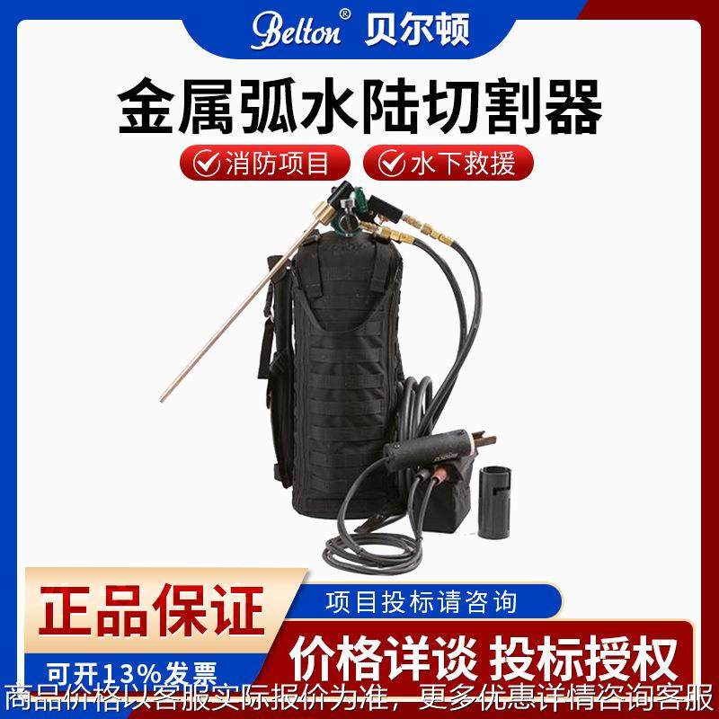消防水陆两用金属切割器 美国金属弧水陆切割器 水下切割锯,农机/农具/农膜,发动机,淘宝优惠券,粉丝福利购,淘宝优惠卷