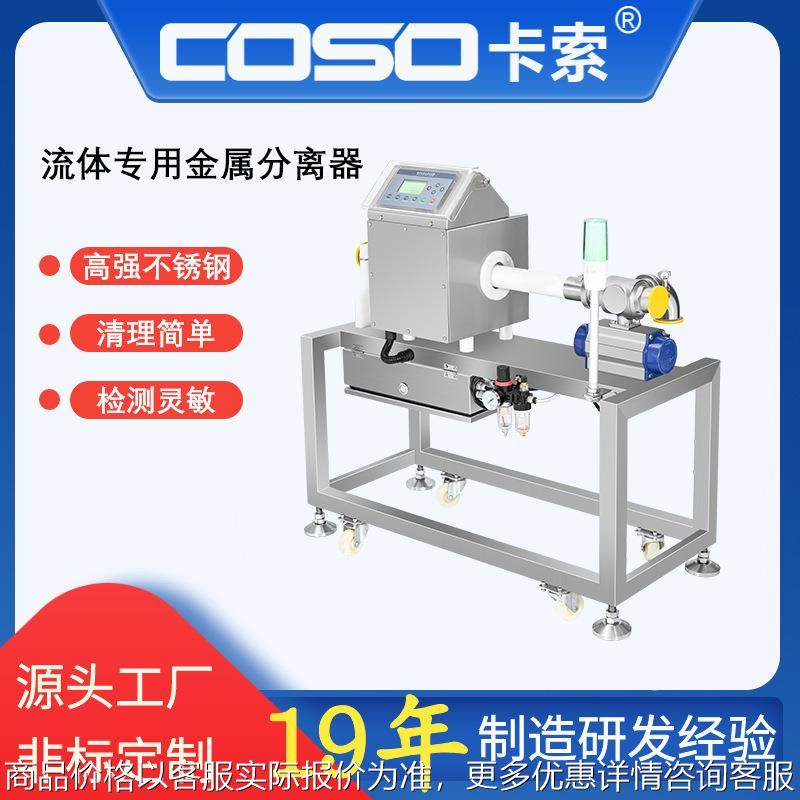 流体专用金属分离器管道式金属分离设备 果酱 酱汁金属分离仪厂商,农机/农具/农膜,农业气象监测站,淘宝优惠券,粉丝福利购,淘宝优惠卷