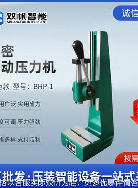 智能精密手扳压力机绿色漆 台式压力机小型工业微型啤机打孔