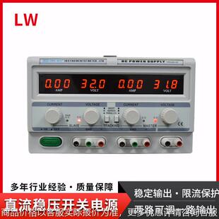 可调线性直流稳压电源305双路数显直流稳压电源 3005