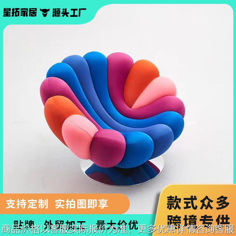 海葵椅设计师创意单人旋转沙发椅客厅阳台休闲椅酒店休息区花瓣椅