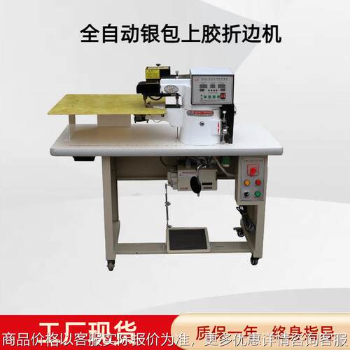 笔记本自动上胶折边机箱包文具包纸板上胶折边机全自动上胶折边机