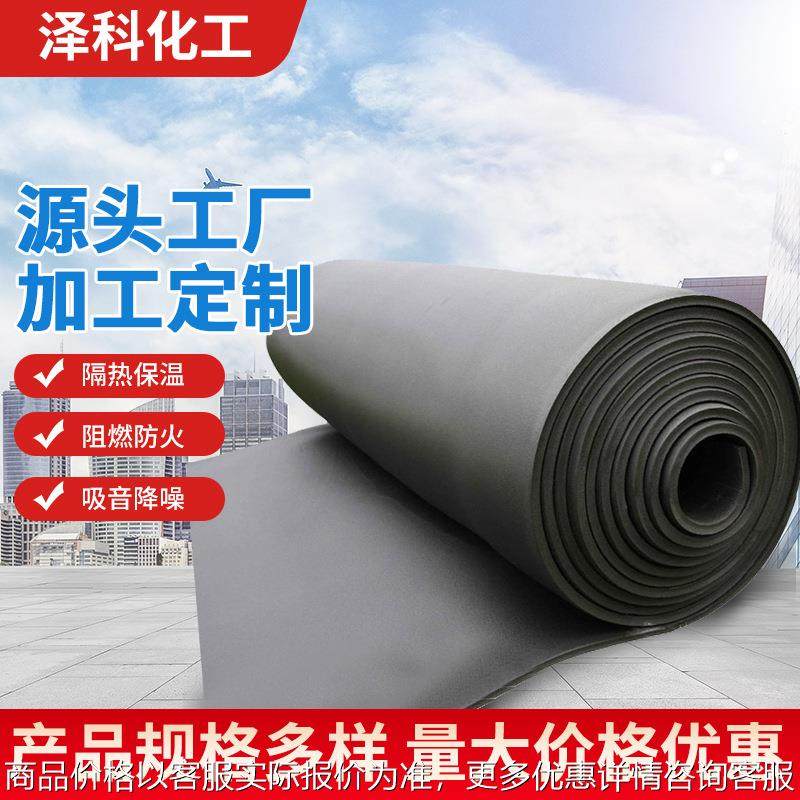 厂家生产保温隔热保冷防冷冻防结露阻燃1级橡塑板 2级橡塑板
