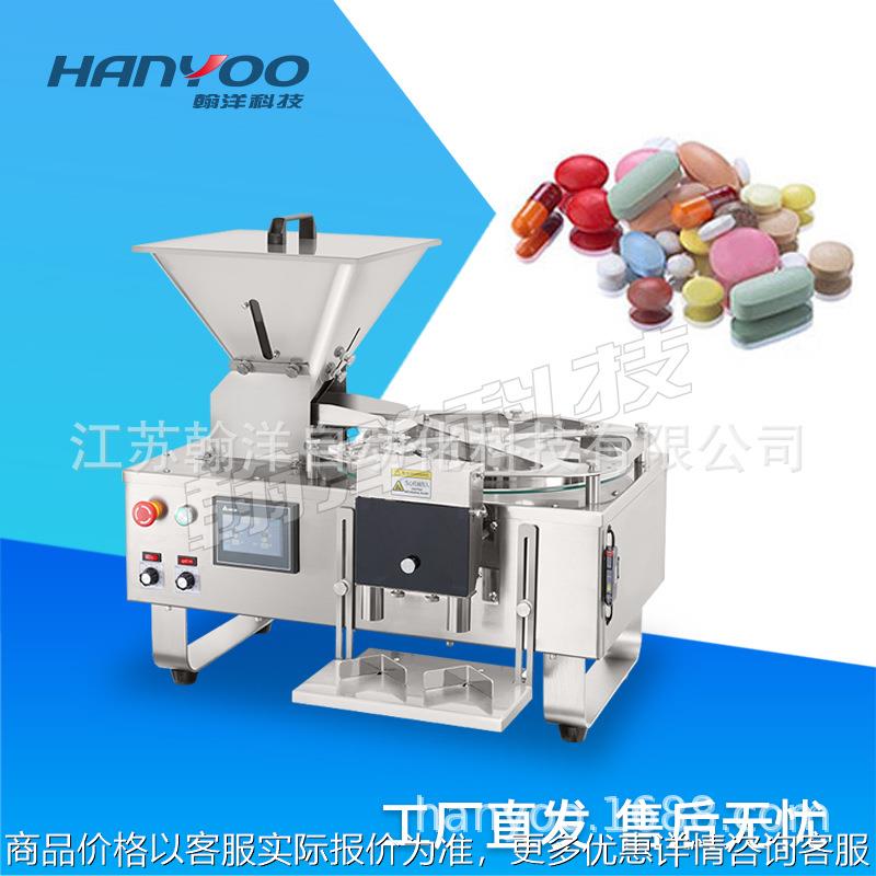 桌上型实验型胶囊电子数粒机全自动药片装瓶机消毒片泡腾片数粒机