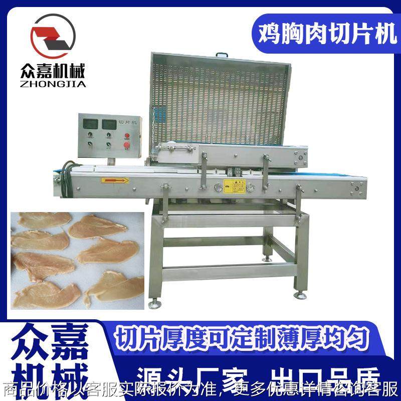 全自动鲜肉切片机 猪肉里脊切片设备 鸡胸肉蝴蝶爱心鸡排切割设备,清洗/食品/商业设备,肉制品加工设备,淘宝优惠券,粉丝福利购,淘宝优惠卷