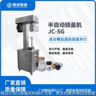 制 半自动燕窝玻璃瓶螺纹盖轧盖生啤轧啤功能饮料锁盖机封口机定