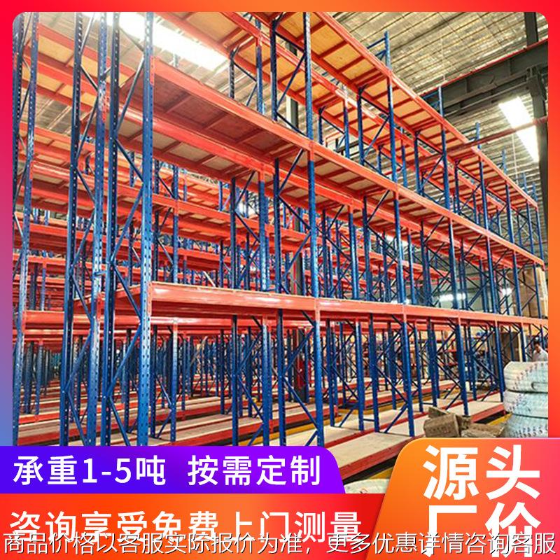 高位仓库多层重型货架托盘安装便捷库房三立柱横梁重力式货物架子