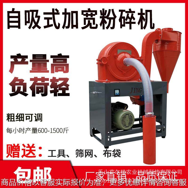 家用220自吸式玉米粉碎机380自动五谷杂粮打粉机养殖饲料破碎机,农机/农具/农膜,农产品加工设备,淘宝优惠券,粉丝福利购,淘宝优惠卷