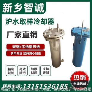 273立式 锅炉冷凝水冷却器直径219 锅炉炉水取样器 新乡智诚