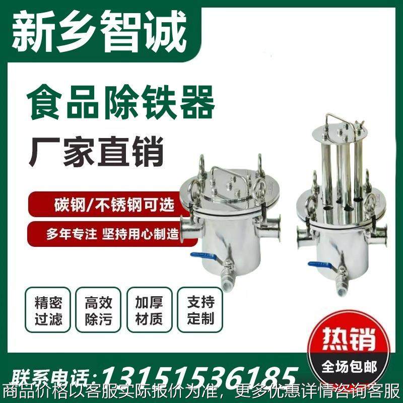 磁性过滤器强磁管道除铁器食品不锈钢304液体浆料高强磁棒磁力架,机械设备,过滤设备,淘宝优惠券,粉丝福利购,淘宝优惠卷