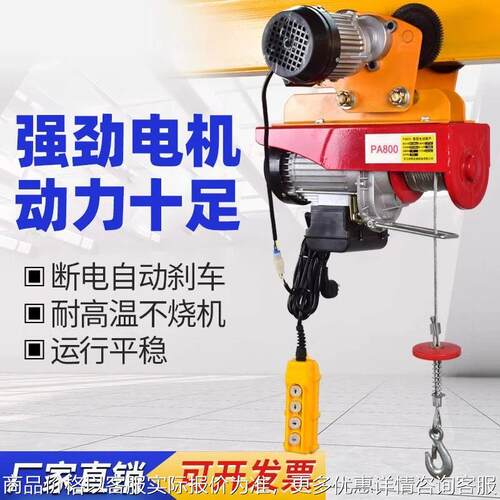 龙门架配钢丝绳葫芦吊机2吨1吨3吨5吨0.5行车吊机型提升机电葫芦