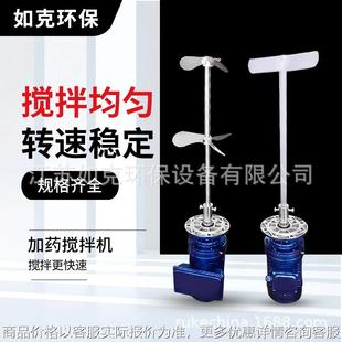 立式加药搅拌机 厂家工业污水设备加药箱专用搅拌电机混合机
