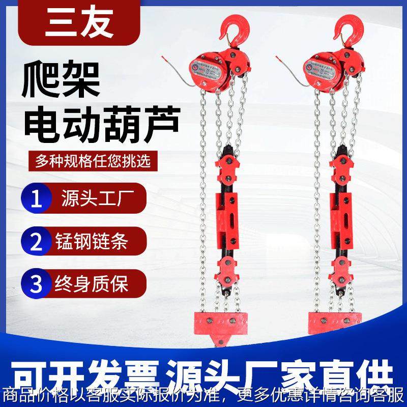 厂家现货可定制型环链电动葫芦群吊电动葫芦爬架焊油罐专用,搬运/仓储/物流设备,起重葫芦,淘宝优惠券,粉丝福利购,淘宝优惠卷