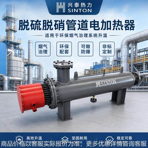 脱硫脱硝电加热器 烟气加热器  环保烟气治理系统升温设备