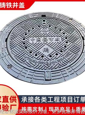 球墨铸铁防沉降井盖800*1000250市政雨污水电力消防防盗铸铁井盖