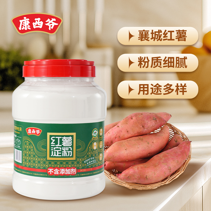 生粉小酥肉专用康西爷纯红薯淀粉