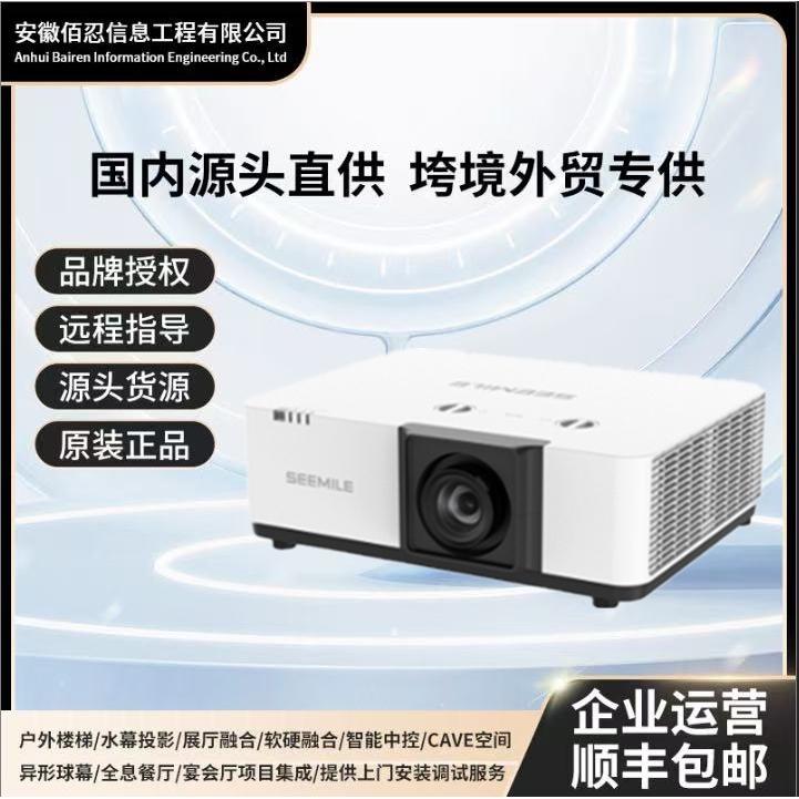 视美乐SML-EL725U/EL3310U/EL705U/EL805U激光弧形球幕3D投影仪机