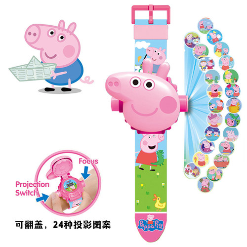 小猪佩琪儿童投影发光玩具手表